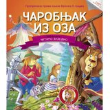 Vulkan Izdavaštvo Čitamo zajedno - Čarobnjak iz Oza | Eponuda.com