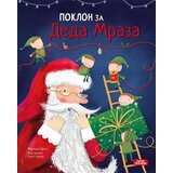 Publik Praktikum Poklon za Deda Mraza Cene