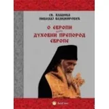 Nikolaj Velimirović
 - O Evropi - duhovni preporod Evrope