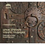 Partenon Stanko Kostić - Crkve brvnare - čuvari tradicije Cene