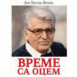 Vukotić Media Ana Ćosić Vukić
 - Vreme sa ocem cene