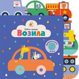 Pčelica Bebin dodir - Vozila | Eponuda.com