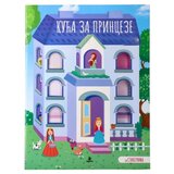 Agato sticky knjiga sa stikerima kuća za devojčice ( 718207 ) Cene
