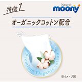 MOONY NATURAL organic vlažne maramice - jedan paket | Eponuda.com