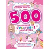 Fantastični svet zabave 500 nalepnica 9788610038057