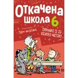 Grupa autora
 - Otkačena škola 6