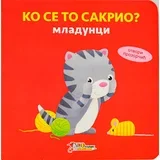 Grupa autora - Ko se to sakrio - Mladunci