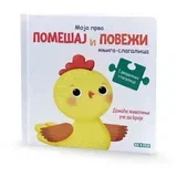 - domaće životije uče da broje ( DEXY4331 )