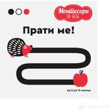 Publik Praktikum MONTESORI za bebe - Prati me