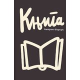 Centar za promociju nauke Amarant Borsuk - Knjiga | ePonuda.com