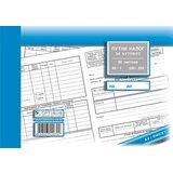  Putni nalog a4 autobus 5844 ( 5844 ) | ePonuda.com