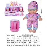 HK Mini Lutka Baby Born