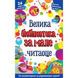 Vulkan Izdavaštvo Velika biblioteka za male čitaoce