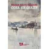 Akademska Knjiga Soba na obali Cene