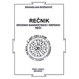 Pešić i sinovi Branislava Božinović
 - Rečnik srodnih sanskrtskih i srpskih reči | ePonuda.com