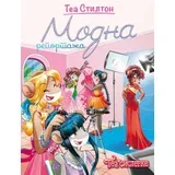 Tea Stilton- modna reportaža