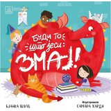 Publik Praktikum Budi to što jesi: Zmaj Cene