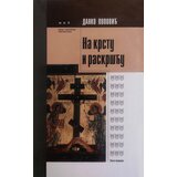 Legenda Danko Popović - Na krstu i raskršću Cene