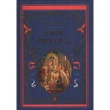 Naučna KMD Stanoje Stanojević - Istorija srpskoga naroda Cene