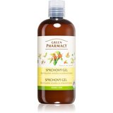 Green Pharmacy Body Care Shea Butter & Green Coffee gel za tuširanje 500 ml Cijene