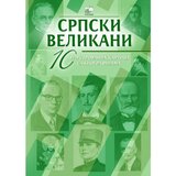  Srpski velikani 3. kolo, Komplet, 10 ilustrovanih kartica sa biografijama Cene