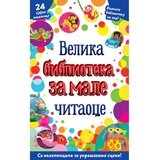 Vulkan Izdavaštvo Velika biblioteka za male čitaoce