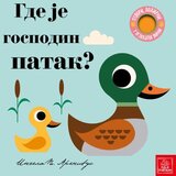 Otvori/ dodirni/ u ogledalce virni! Gde je gospodin patak?