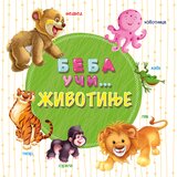 Vulkan Izdavaštvo Beba uči... Životinje Cene