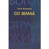 Logos Pavle Florenski - So zemlje Cene
