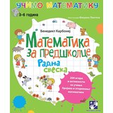 Kreativni Centar Benedikt Karbonej - Matematika za predškolce Cene