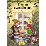 Kreativni Centar Sven Nurdkvist - Petson slavi Božić
