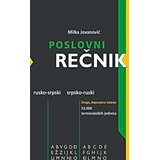 Građevinska knjiga Milka Jovanović
 - Poslovni rečnik, rusko - srpski, srpsko - ruski Cene