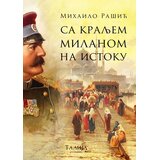 Talija izdavaštvo Mihailo Rašić - Sa kraljem Milanom na istoku | Eponuda.com