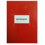  Delovodnik 200 listova Cene