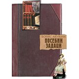 Informatika Boris Akunjin - Posebni zadaci | Eponuda.com