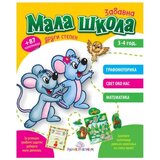 Publik Praktikum radna sveska Mala Škola II stepen Cene