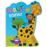  Colorino, magična bojanka za decu, džungla ( 718058 ) Cene