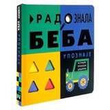 Dexyco Radoznala beba upoznaje ( DEXY0519 ) Cene