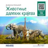 Provens Dragana Malešević - Životinje dalekih krajeva interaktivna knjiga sa 135 QR linkova i matricom Cene