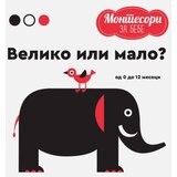 Publik Praktikum Montesori za bebe - Veliko ili malo ( 1693 )