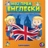 Commodore Trade Moj prvi engleski Cene
