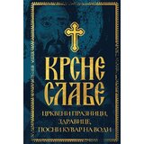 Edicija Nikola Miletić - Krsne slave Cene