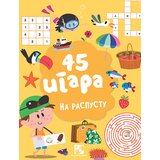 Kreativni Centar Grupa autora - 45 igara: Na raspustu Cene'.'
