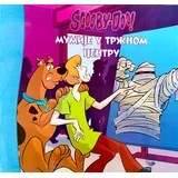 Scooby Doo Mumije u tržnom centru