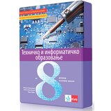 Klett Tehničko i informatičko obrazovanje 8, materijali za konstruktorsko modelovanje za osmi razred - Autori: Nenad Stamenović, Aleksa Vučićević i Ðura Pađan | ePonuda.com