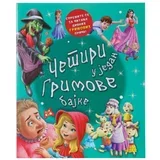 Pico, slikovnica, bajke braće Grim, 4 u 1 ( 718669 )