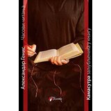 Geopoetika Aleksandar Genis - Časovi čitanja Cene