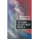 Logos Vladimir Medenica - Ljudi budućeg veka Cene