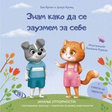  Znam kako da se zauzmem za sebe | ePonuda.com
