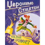 Vulkan Izdavaštvo džeronimo stilton-nestali dijamant Cene